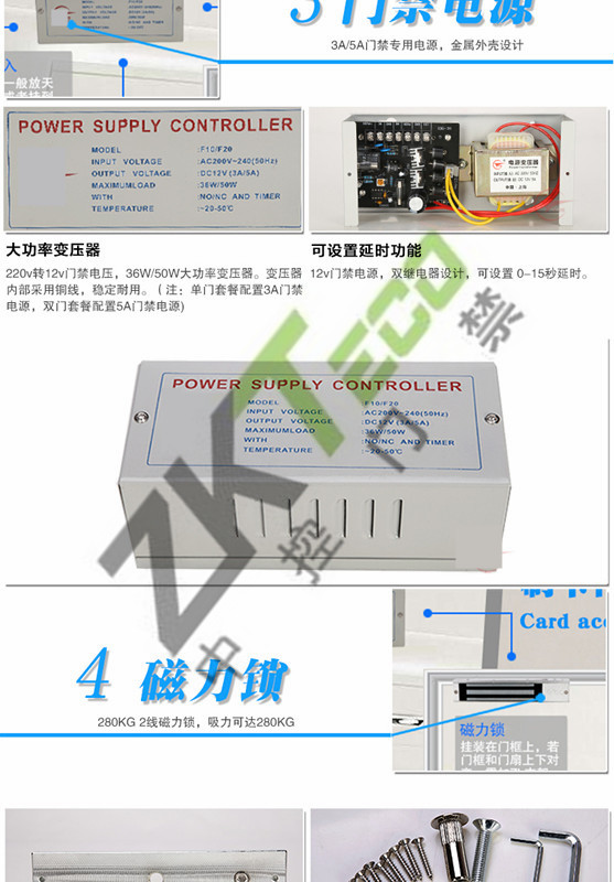 中控F7plus門禁一體機(jī)