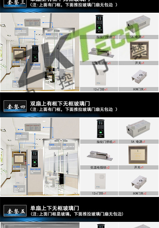 指紋門禁一體機(jī)