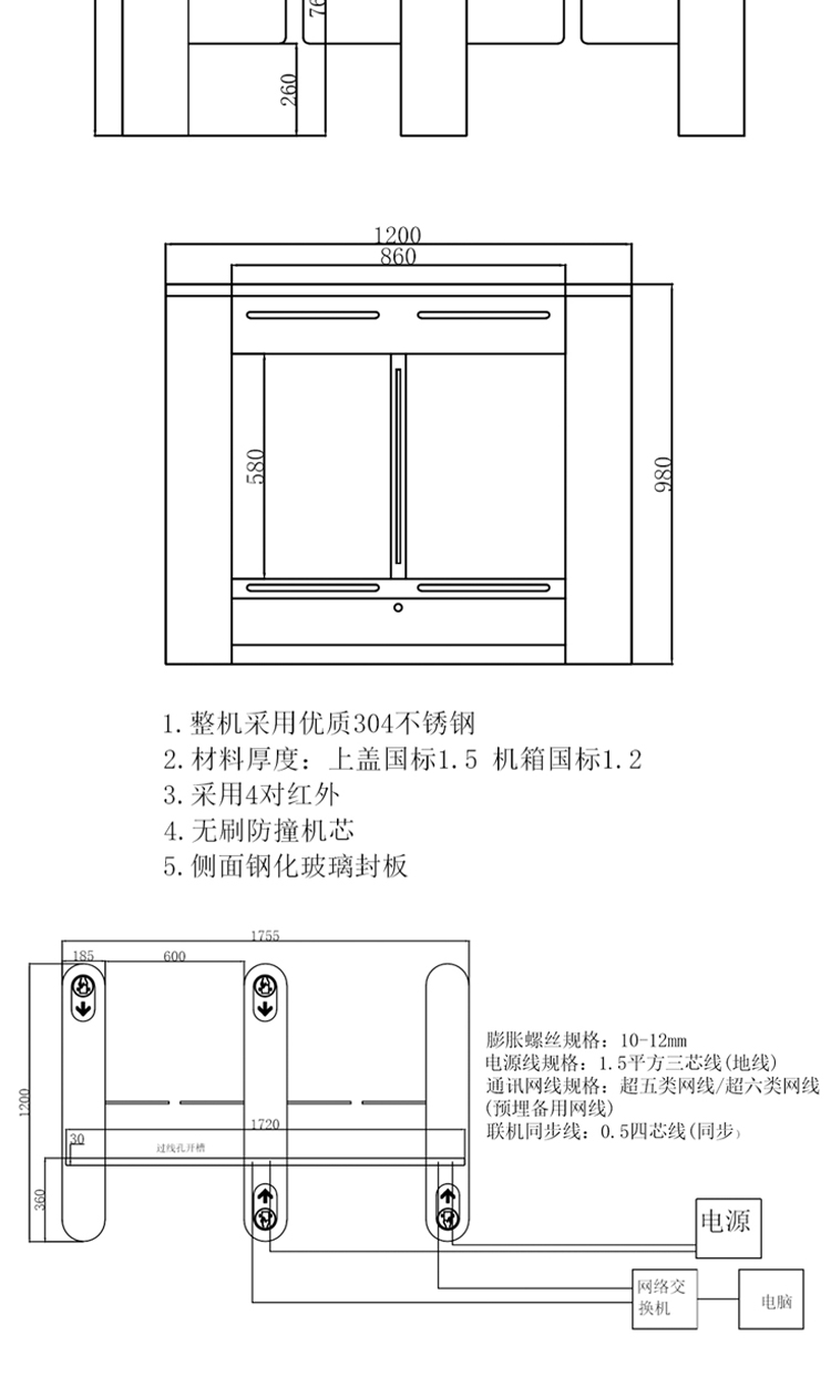 豪華擺閘